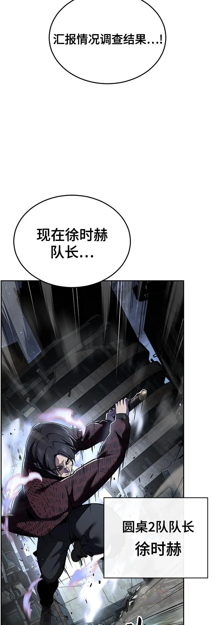 死神少年 - [第2部] 第125话 悲剧 - 第90张图