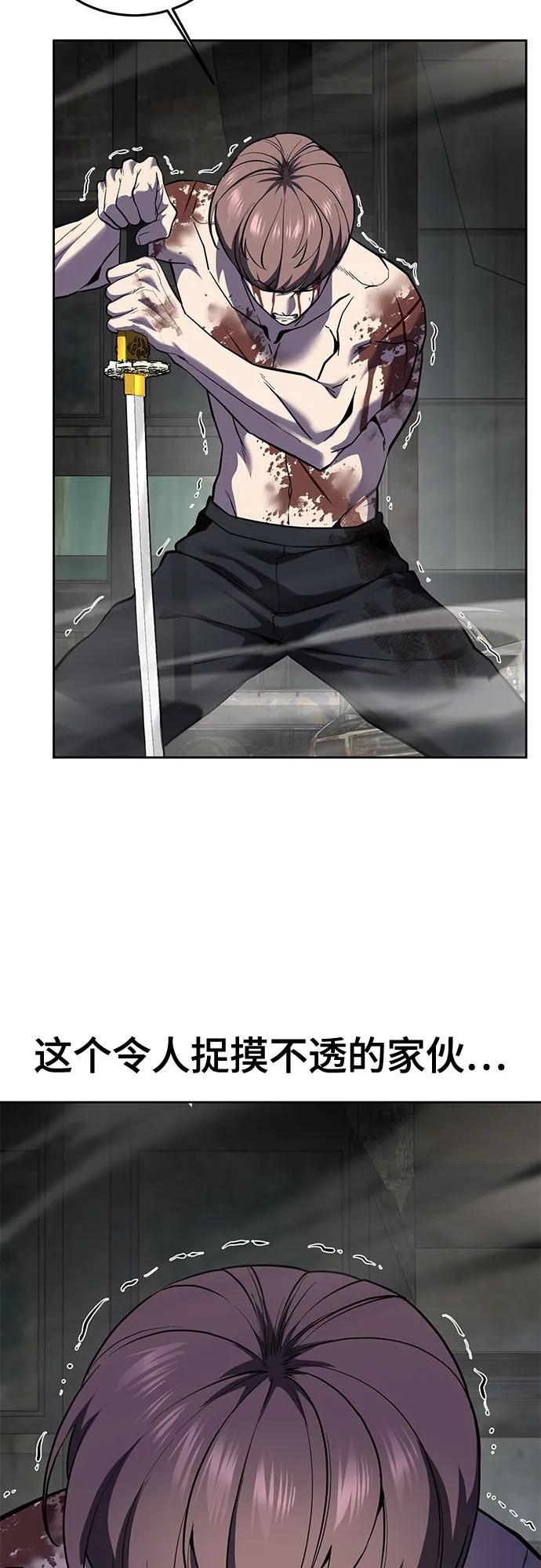 死神少年 - [第2部] 第125话 悲剧 - 第78张图