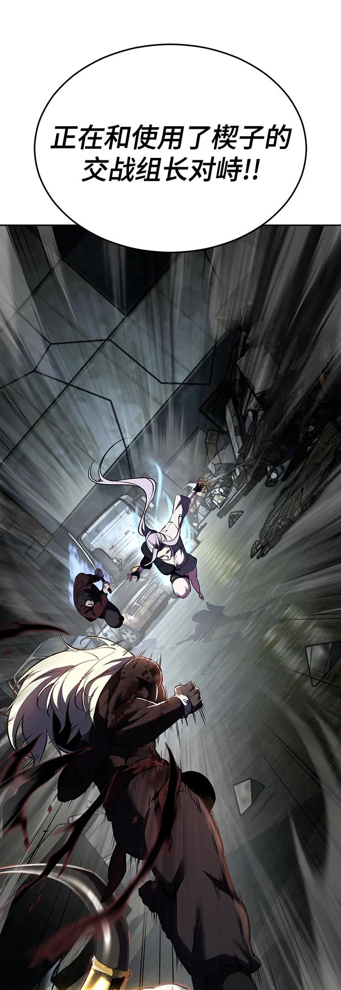 死神少年 - [第2部] 第125话 悲剧 - 第92张图