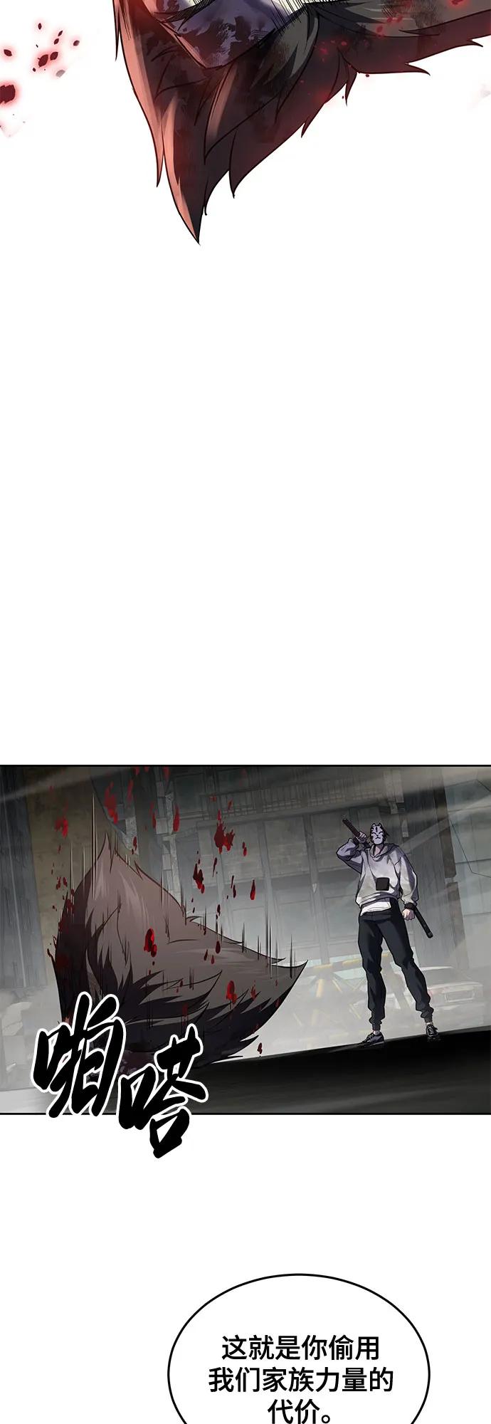 死神少年 - [第2部] 第125话 悲剧 - 第76张图