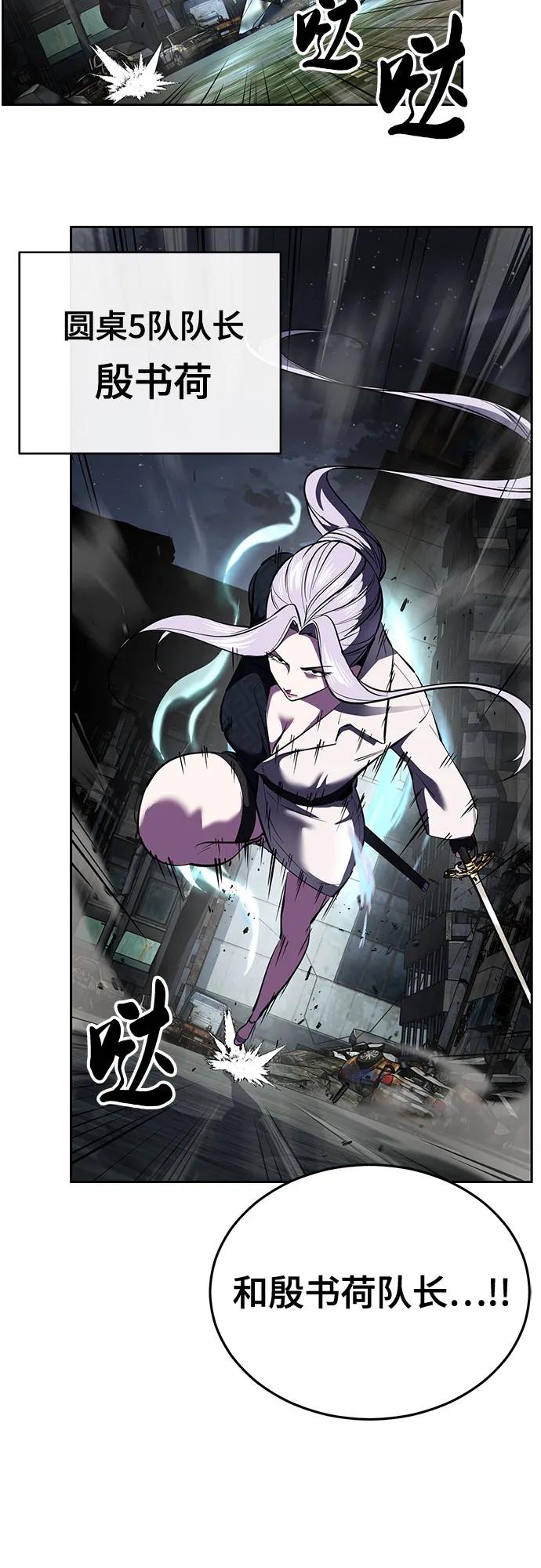 死神少年 - [第2部] 第125话 悲剧 - 第91张图