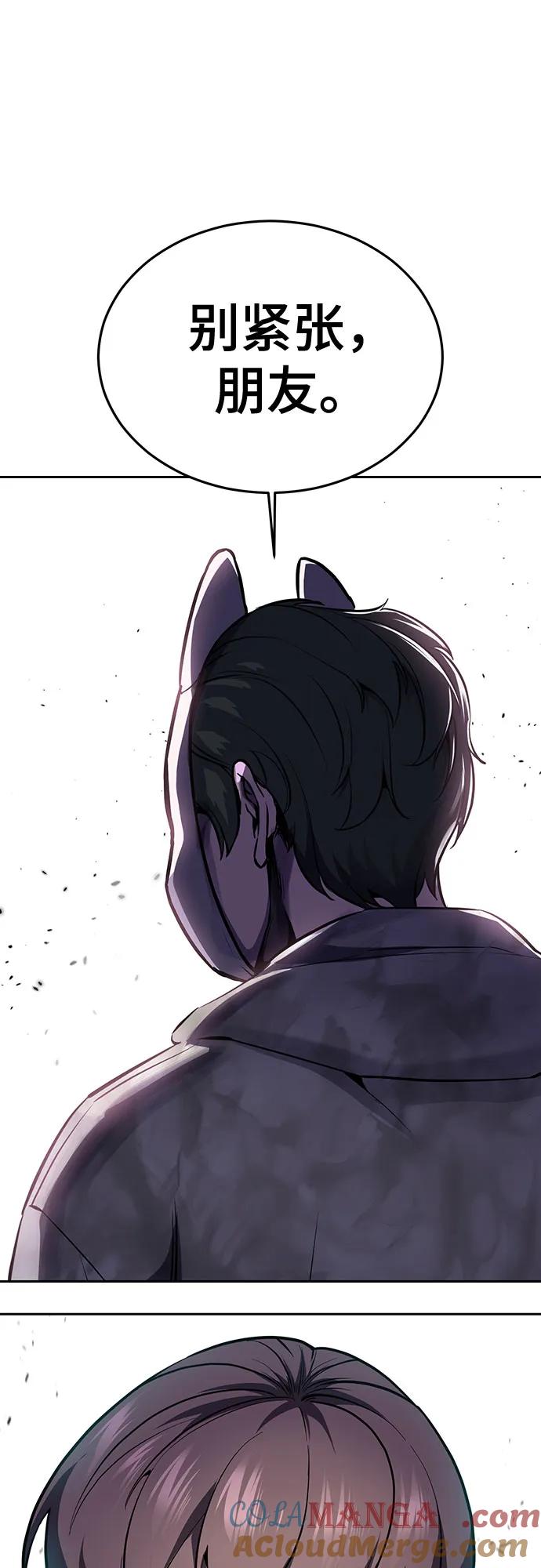 死神少年 - [第2部] 第125话 悲剧 - 第81张图