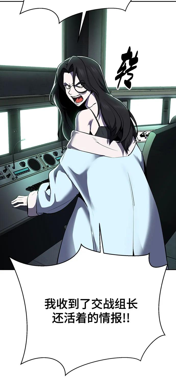 死神少年 - [第2部] 第125话 悲剧 - 第88张图