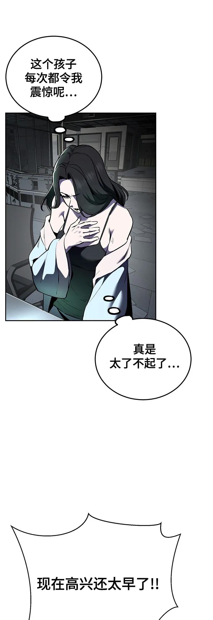 死神少年 - [第2部] 第125话 悲剧 - 第87张图