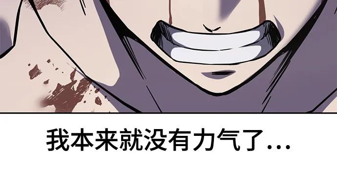 死神少年 - [第2部] 第125话 悲剧 - 第80张图