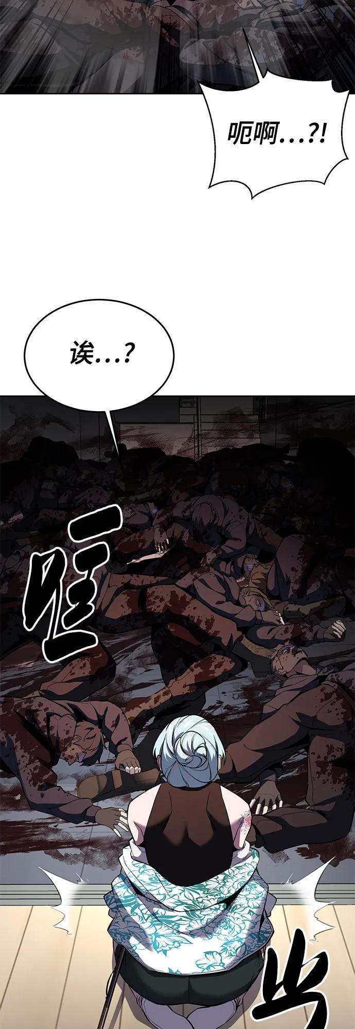 死神少年 - [第2部] 第126话 噩梦般的夜 - 第92张图