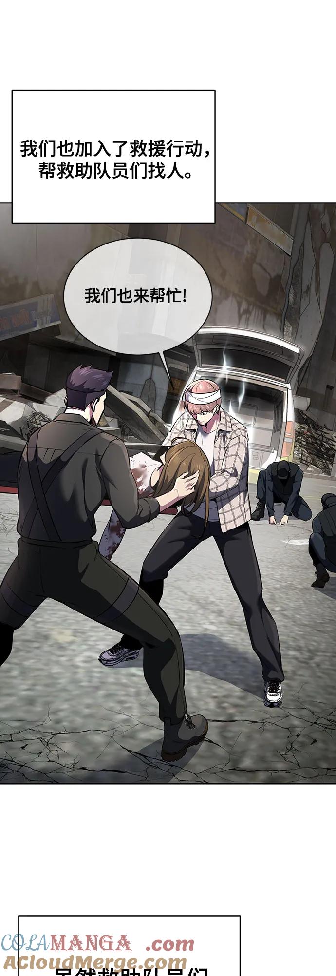 死神少年 - [第2部] 第127话 谢谢 - 第65张图