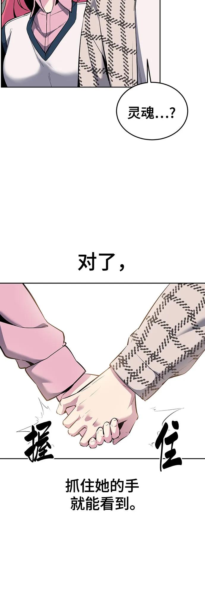 死神少年 - [第2部] 第127话 谢谢 - 第51张图