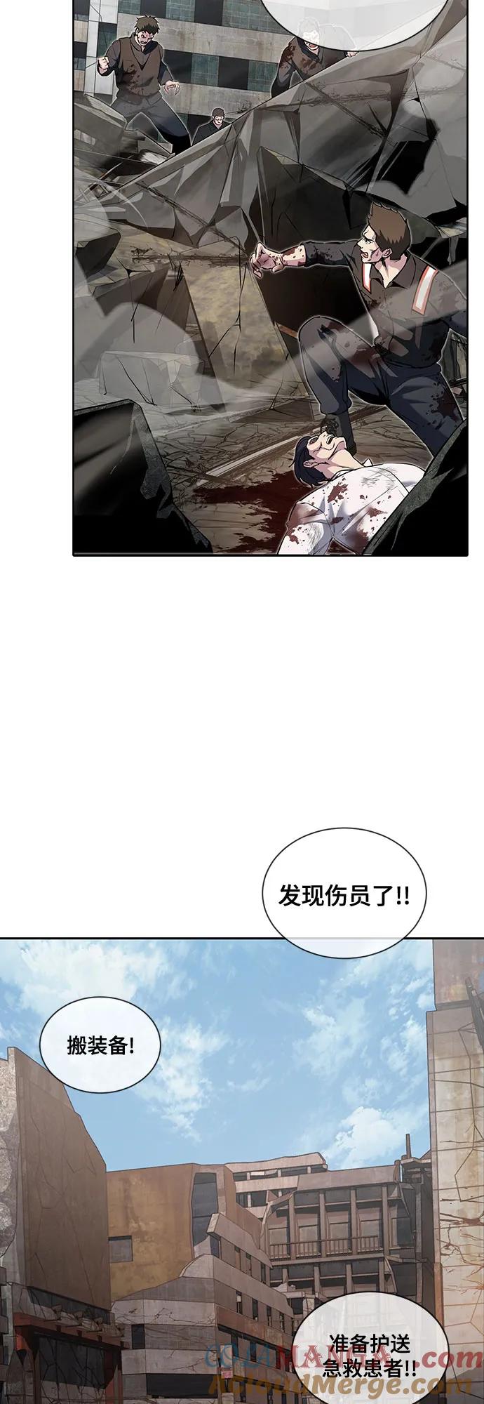 死神少年 - [第2部] 第127话 谢谢 - 第49张图