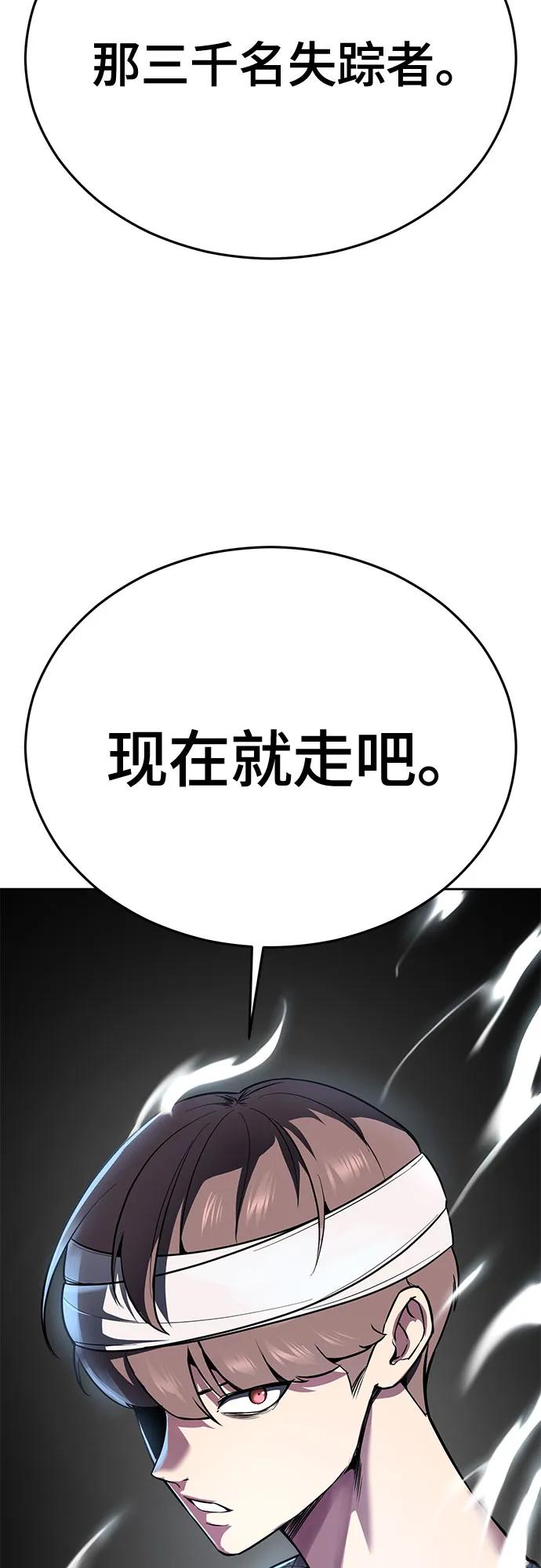 死神少年 - [第2部] 第127话 谢谢 - 第44张图