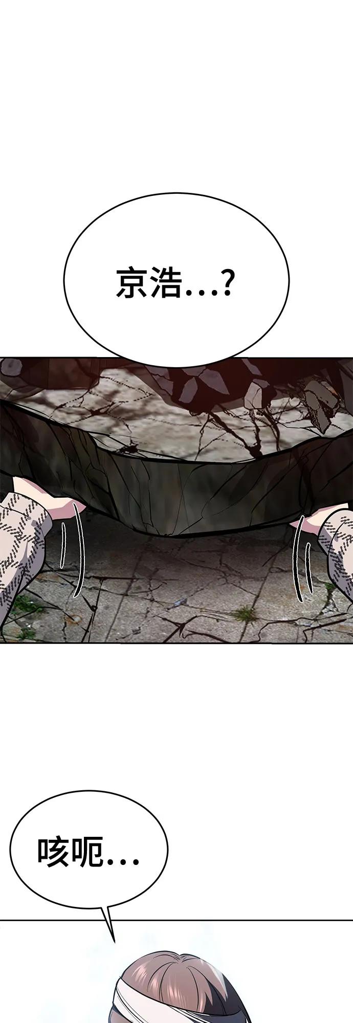 死神少年 - [第2部] 第127话 谢谢 - 第58张图