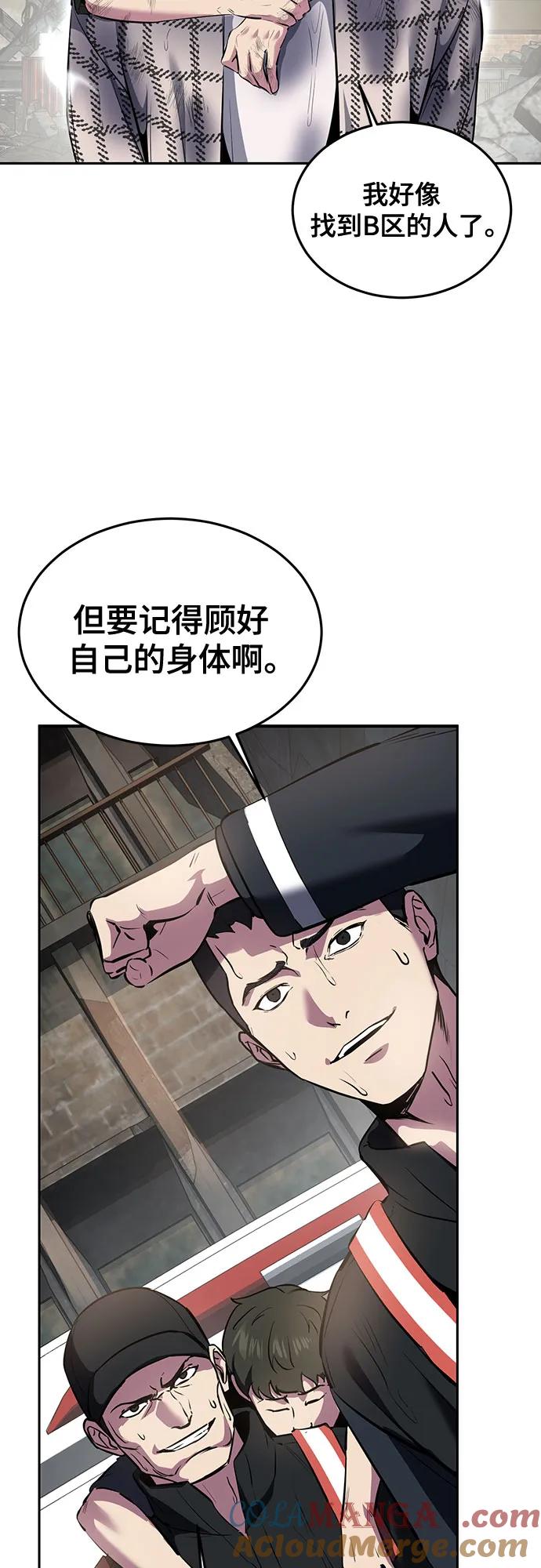 死神少年 - [第2部] 第127话 谢谢 - 第69张图