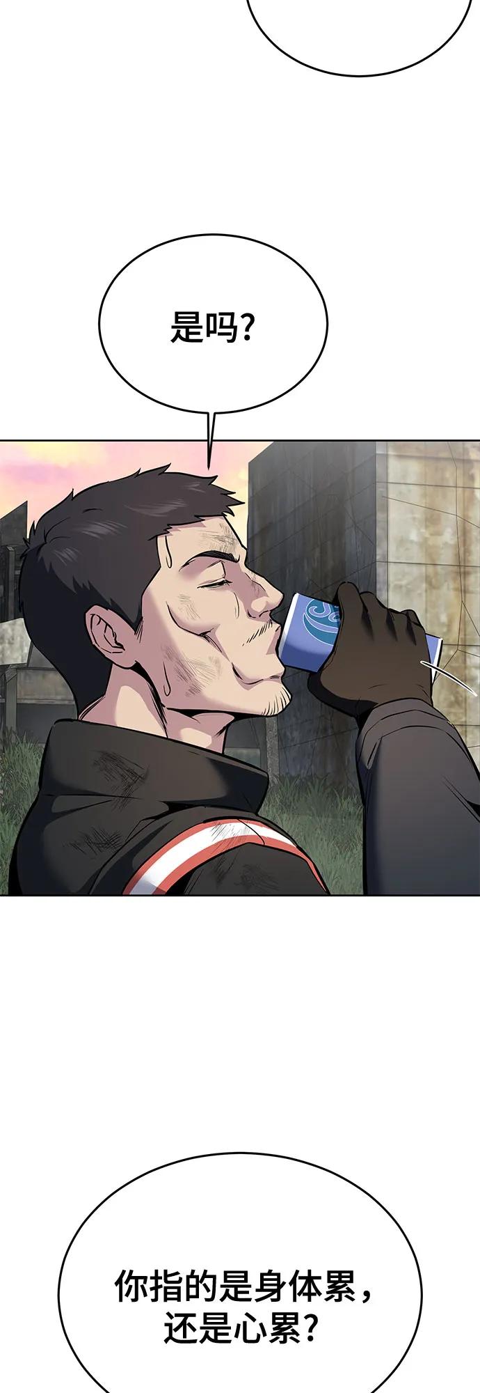 死神少年 - [第2部] 第127话 谢谢 - 第80张图