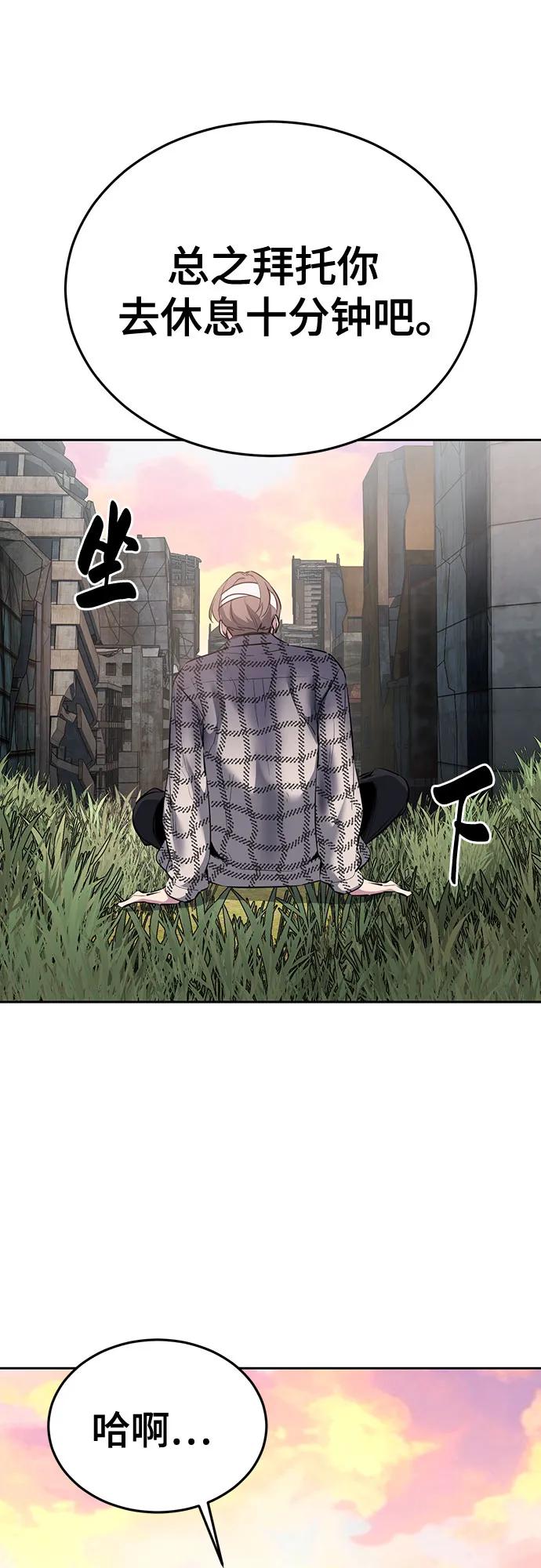 死神少年 - [第2部] 第127话 谢谢 - 第72张图