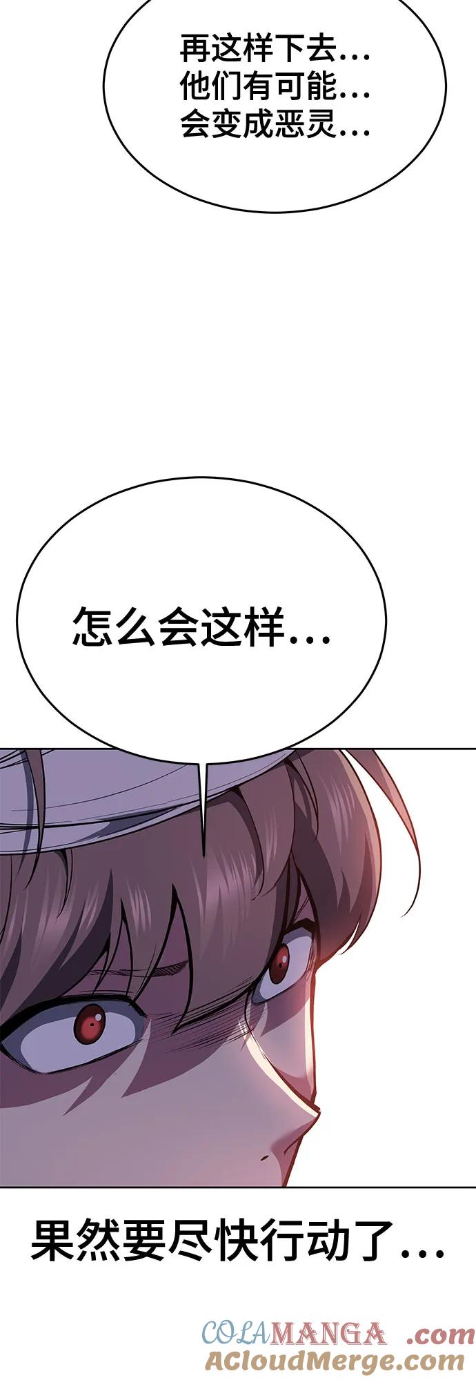 死神少年 - [第2部] 第127话 谢谢 - 第57张图