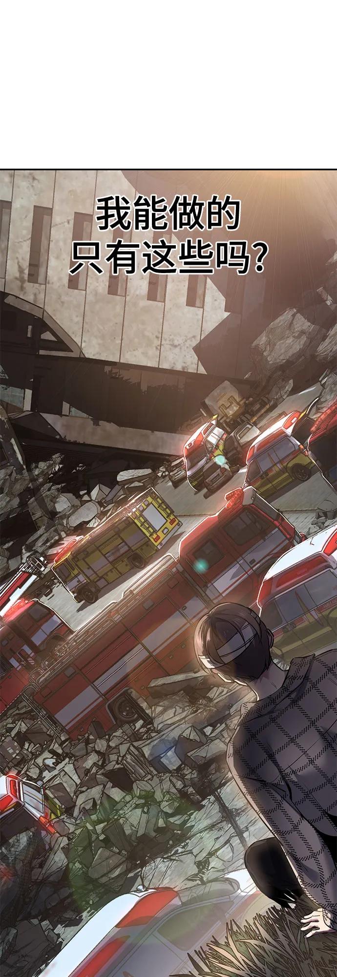 死神少年 - [第2部] 第127话 谢谢 - 第74张图