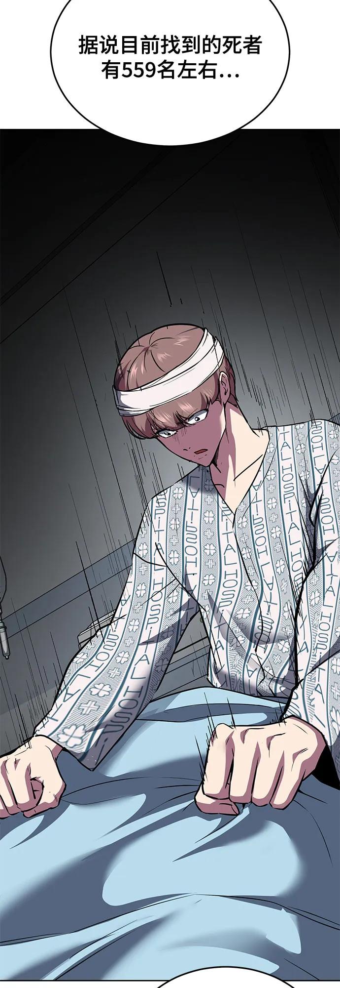 死神少年 - [第2部] 第127话 谢谢 - 第32张图