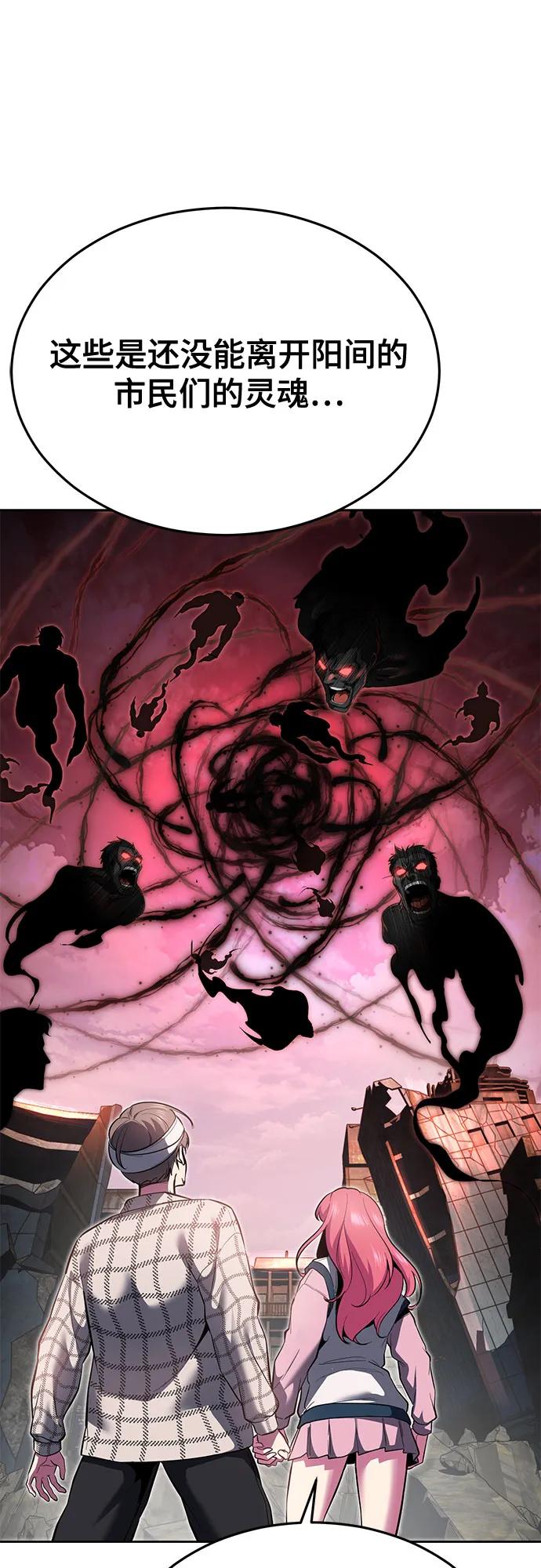 死神少年 - [第2部] 第127话 谢谢 - 第56张图