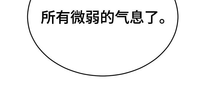 死神少年 - [第2部] 第127话 谢谢 - 第63张图