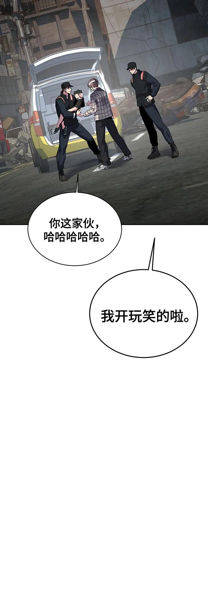 死神少年 - [第2部] 第127话 谢谢 - 第71张图