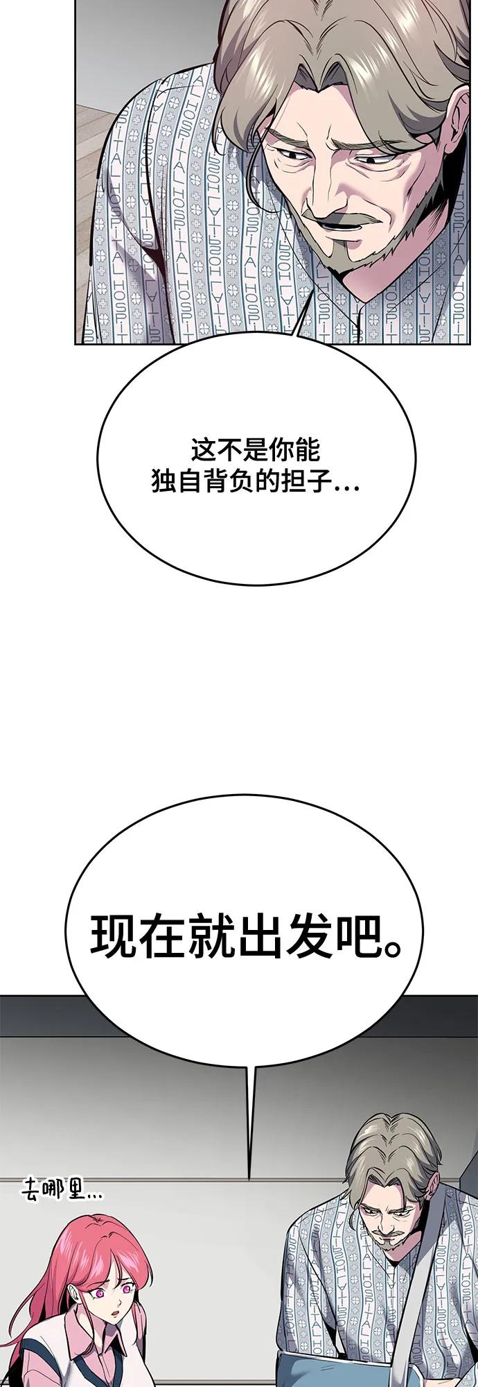 死神少年 - [第2部] 第127话 谢谢 - 第40张图