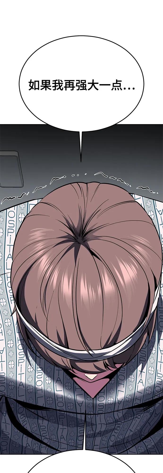 死神少年 - [第2部] 第127话 谢谢 - 第38张图