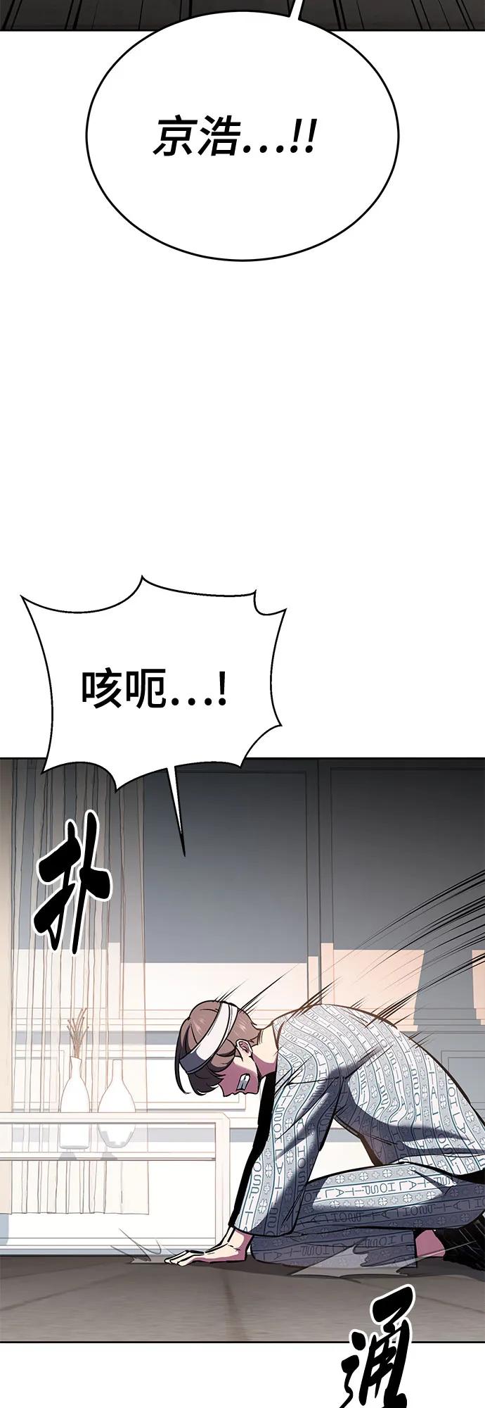 死神少年 - [第2部] 第127话 谢谢 - 第35张图