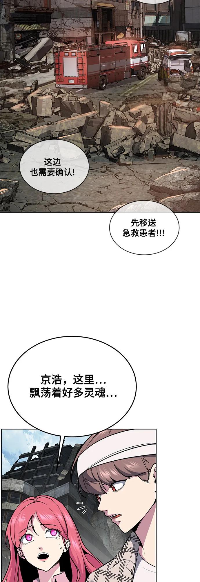 死神少年 - [第2部] 第127话 谢谢 - 第50张图