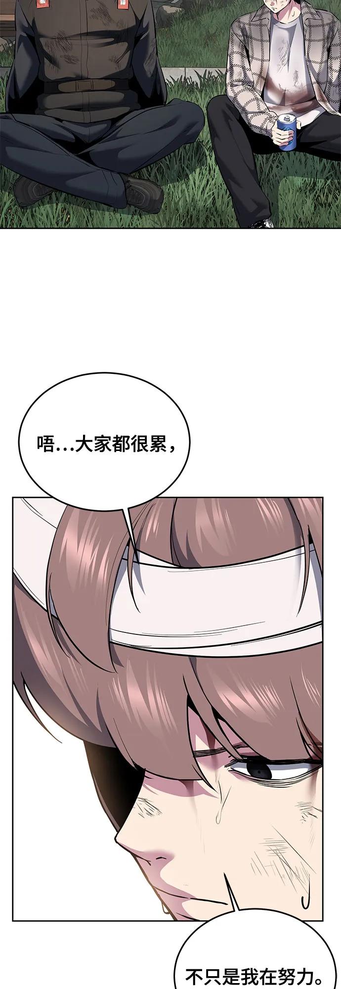 死神少年 - [第2部] 第127话 谢谢 - 第79张图