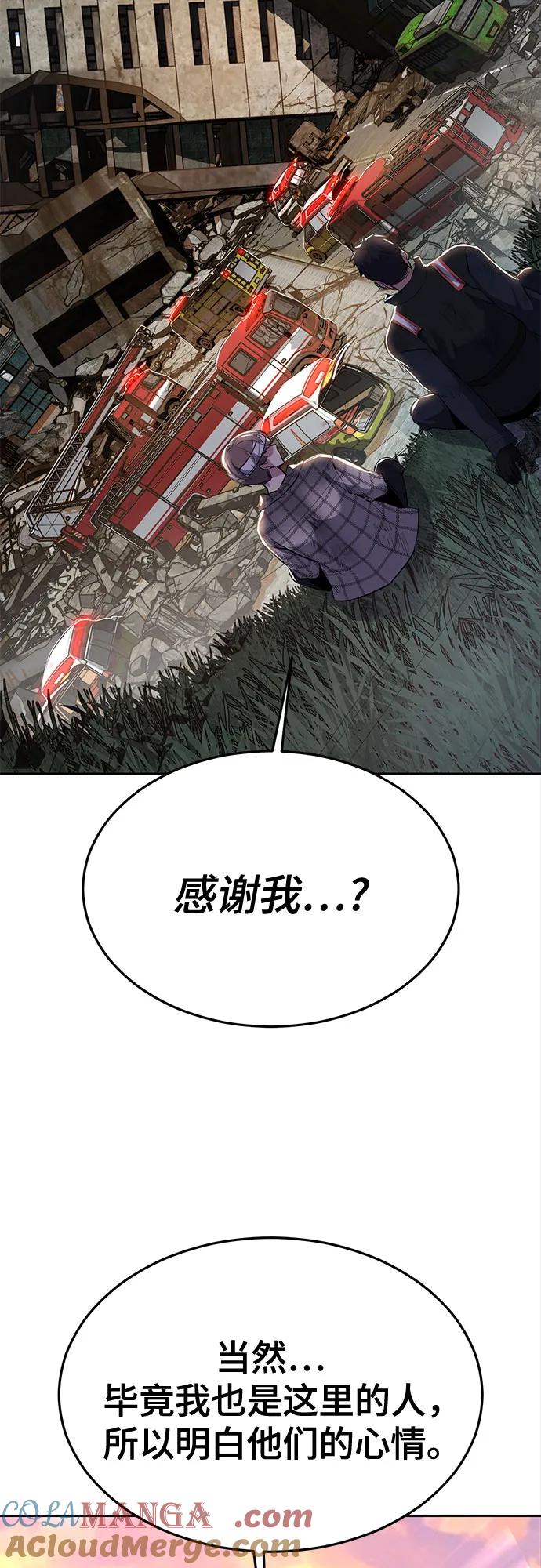 死神少年 - [第2部] 第127话 谢谢 - 第89张图