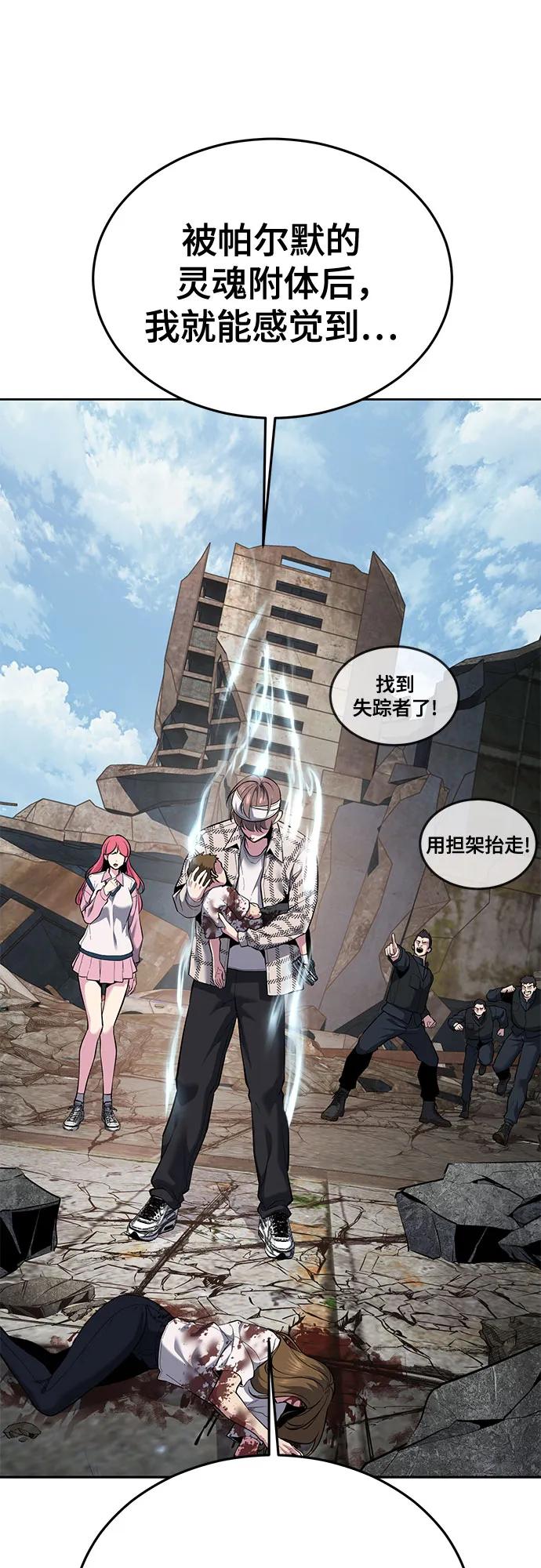 死神少年 - [第2部] 第127话 谢谢 - 第62张图