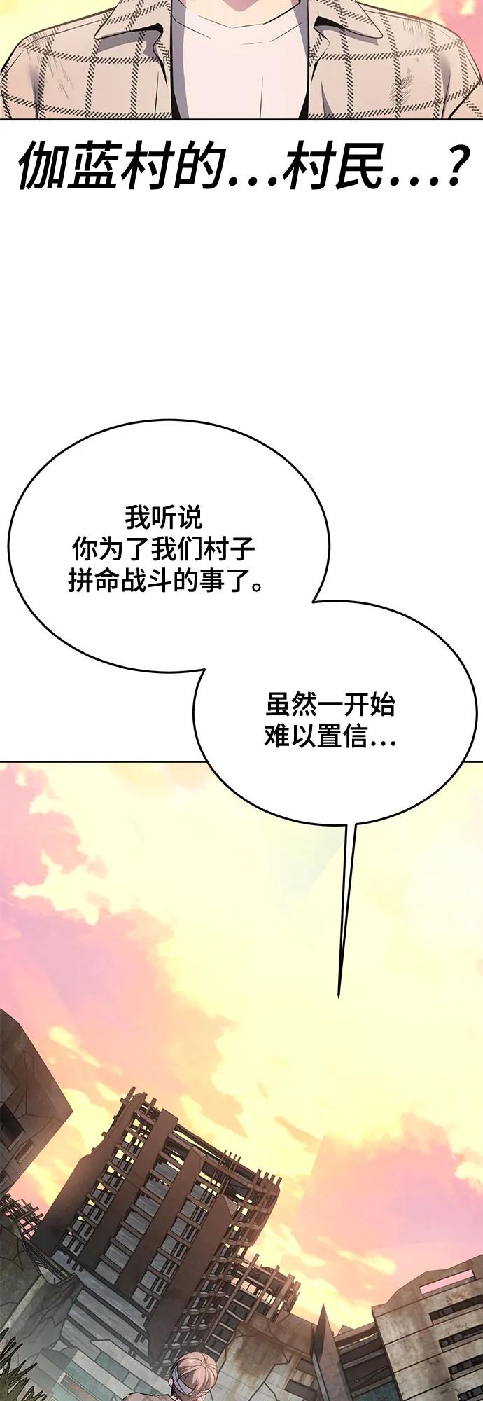 死神少年 - [第2部] 第127话 谢谢 - 第87张图