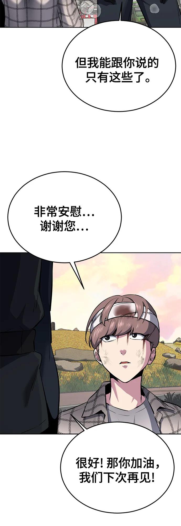 死神少年 - [第2部] 第127话 谢谢 - 第92张图