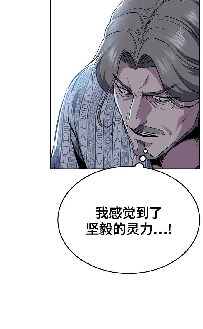 死神少年 - [第2部] 第127话 谢谢 - 第46张图