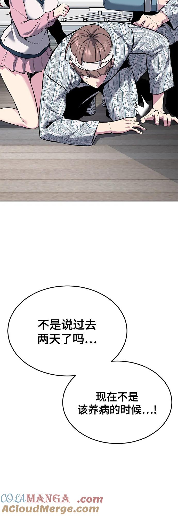 死神少年 - [第2部] 第127话 谢谢 - 第41张图