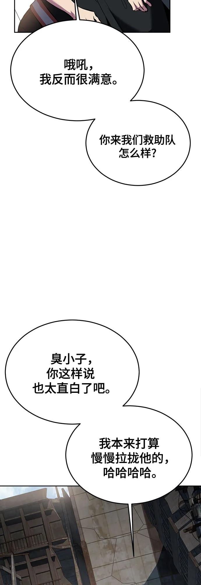 死神少年 - [第2部] 第127话 谢谢 - 第70张图