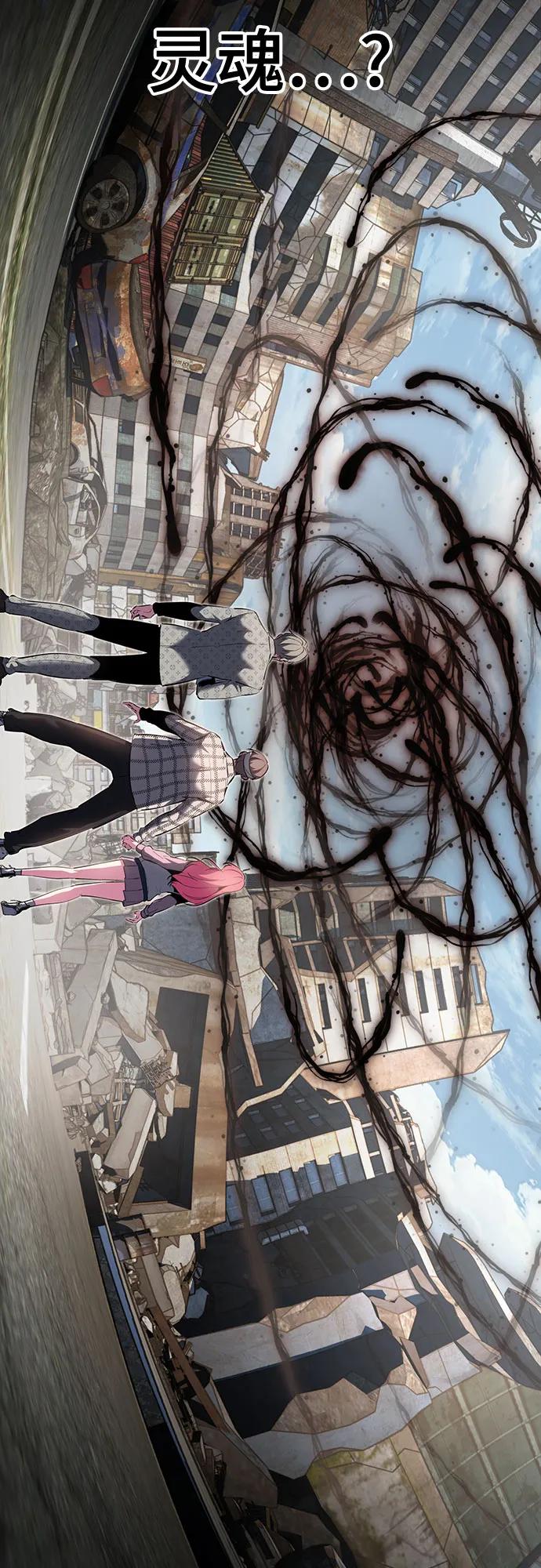 死神少年 - [第2部] 第127话 谢谢 - 第54张图