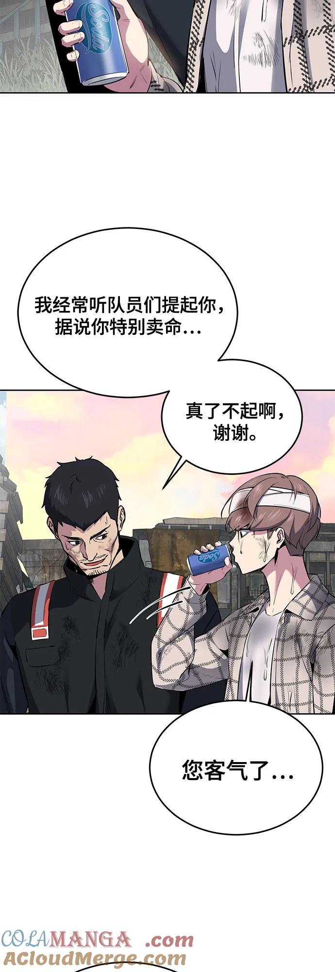 死神少年 - [第2部] 第127话 谢谢 - 第77张图