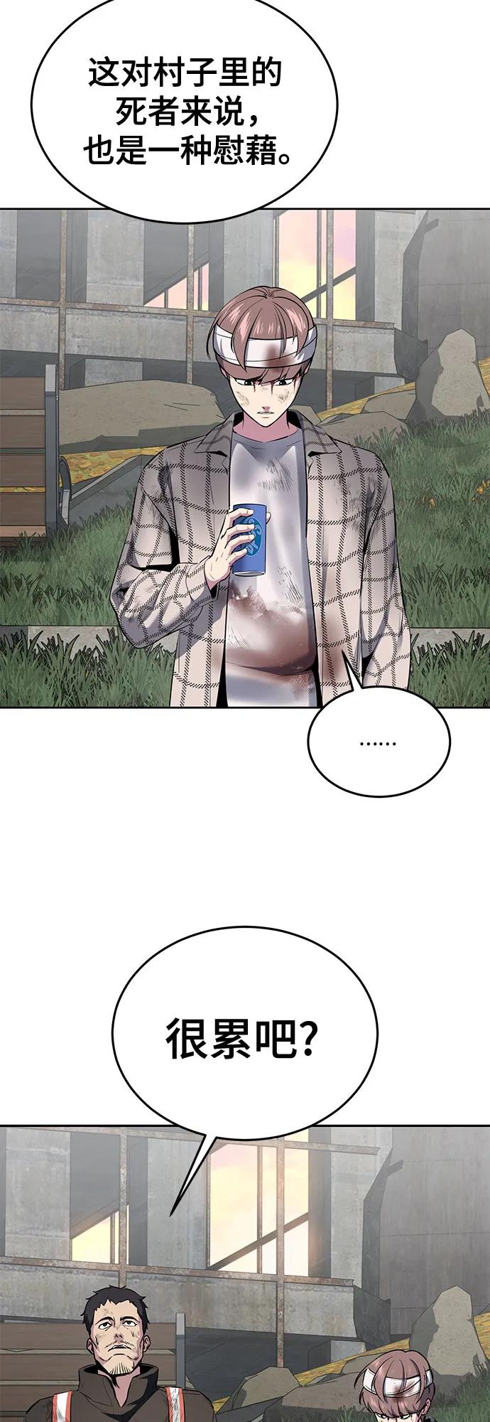 死神少年 - [第2部] 第127话 谢谢 - 第78张图