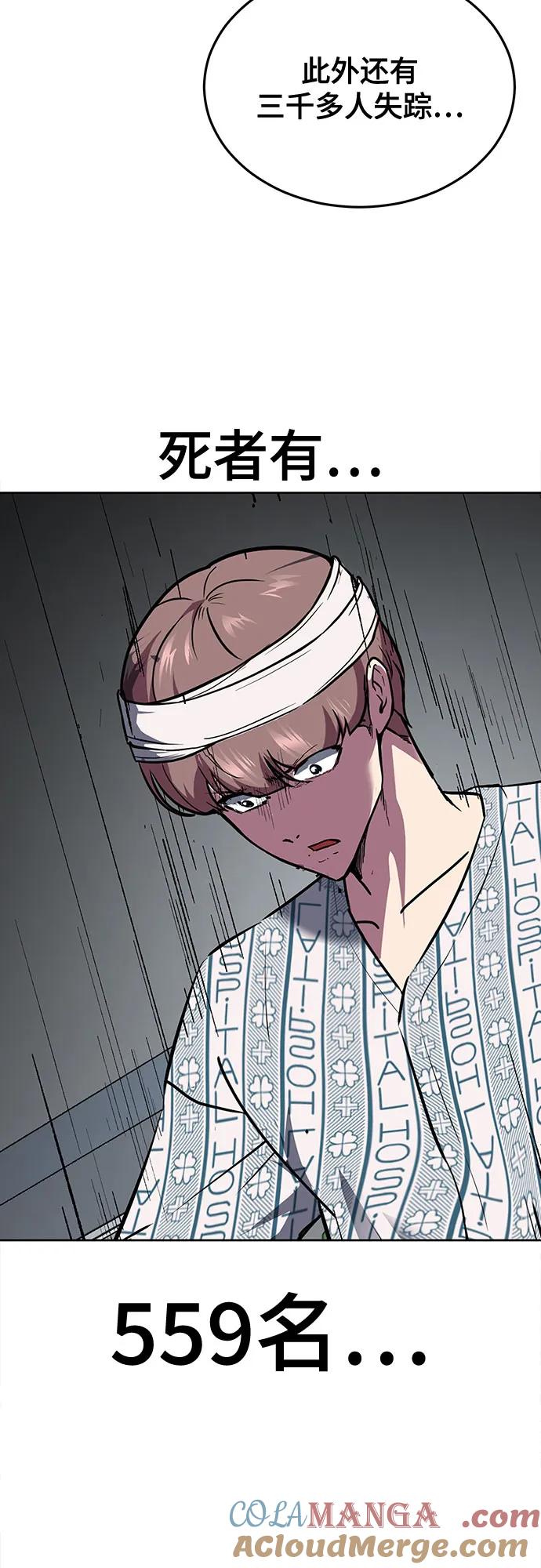 死神少年 - [第2部] 第127话 谢谢 - 第33张图