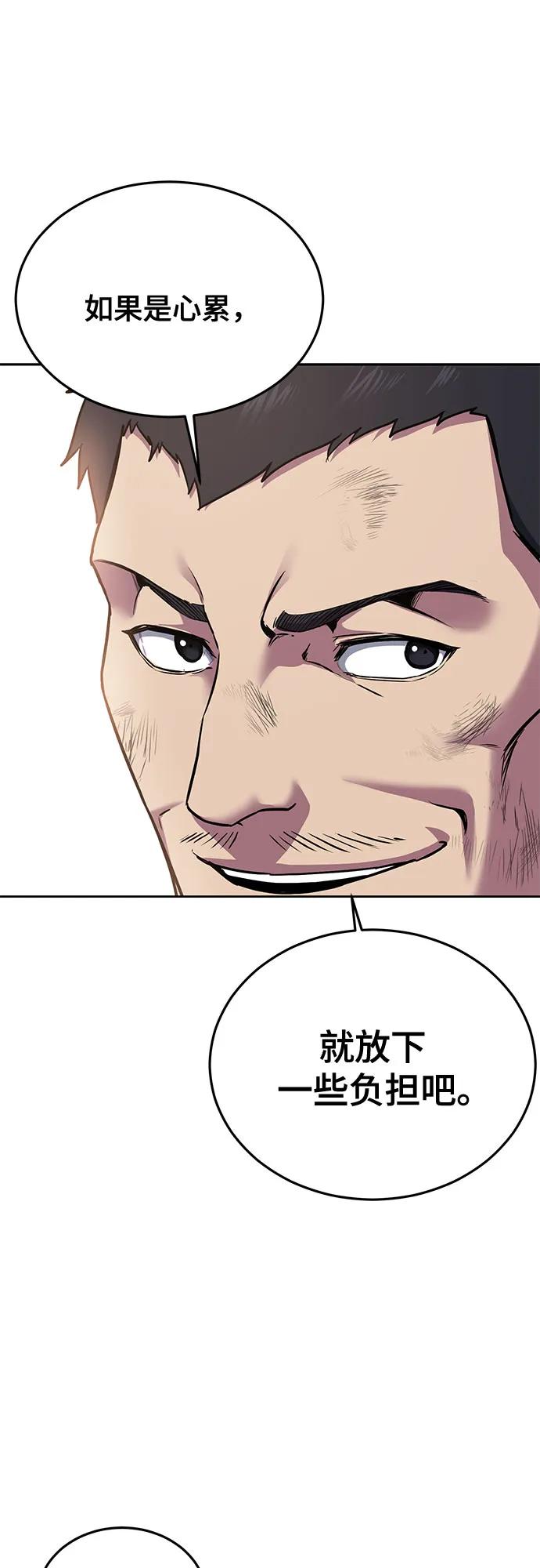 死神少年 - [第2部] 第127话 谢谢 - 第82张图