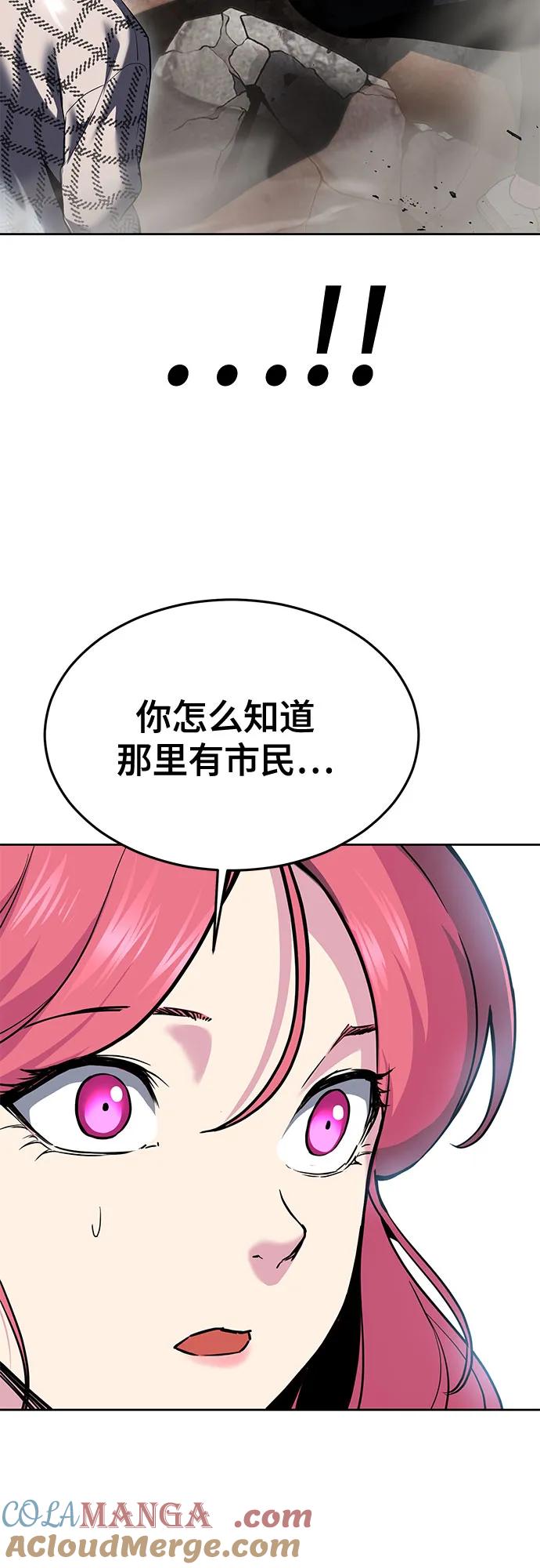 死神少年 - [第2部] 第127话 谢谢 - 第61张图