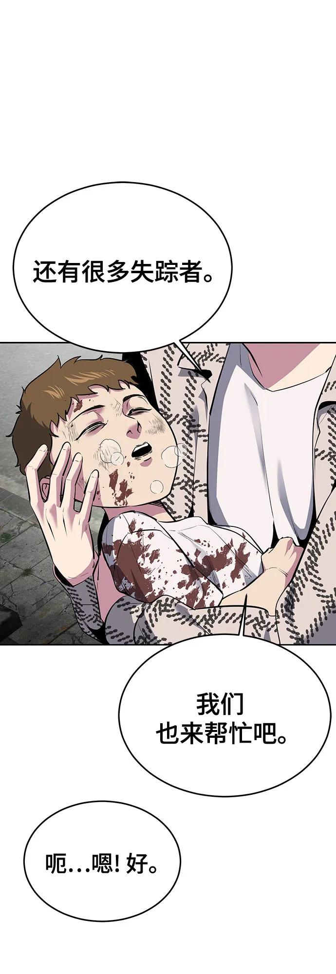 死神少年 - [第2部] 第127话 谢谢 - 第64张图