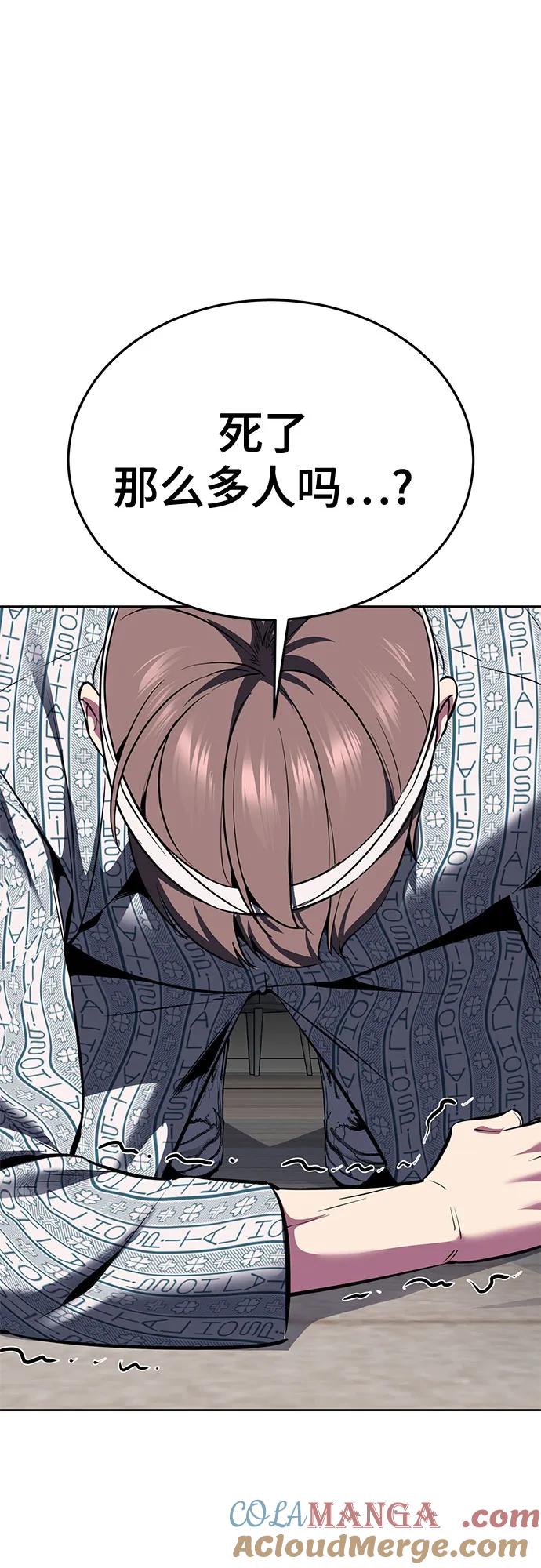 死神少年 - [第2部] 第127话 谢谢 - 第37张图