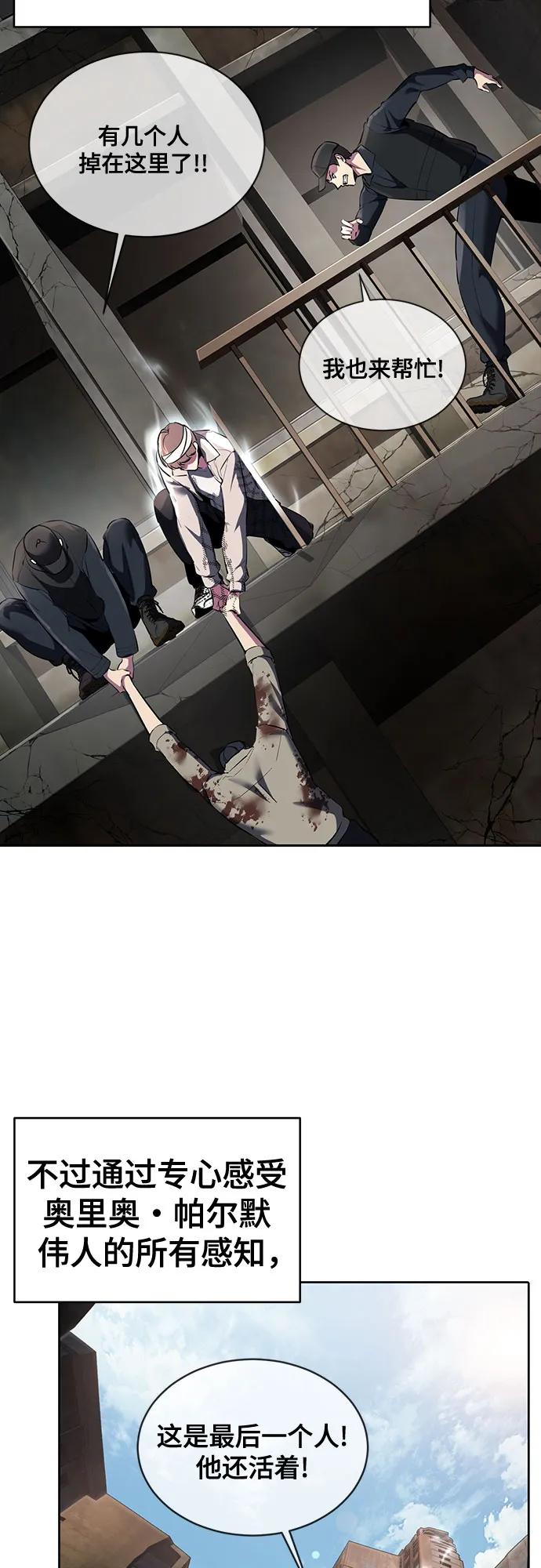 死神少年 - [第2部] 第127话 谢谢 - 第67张图