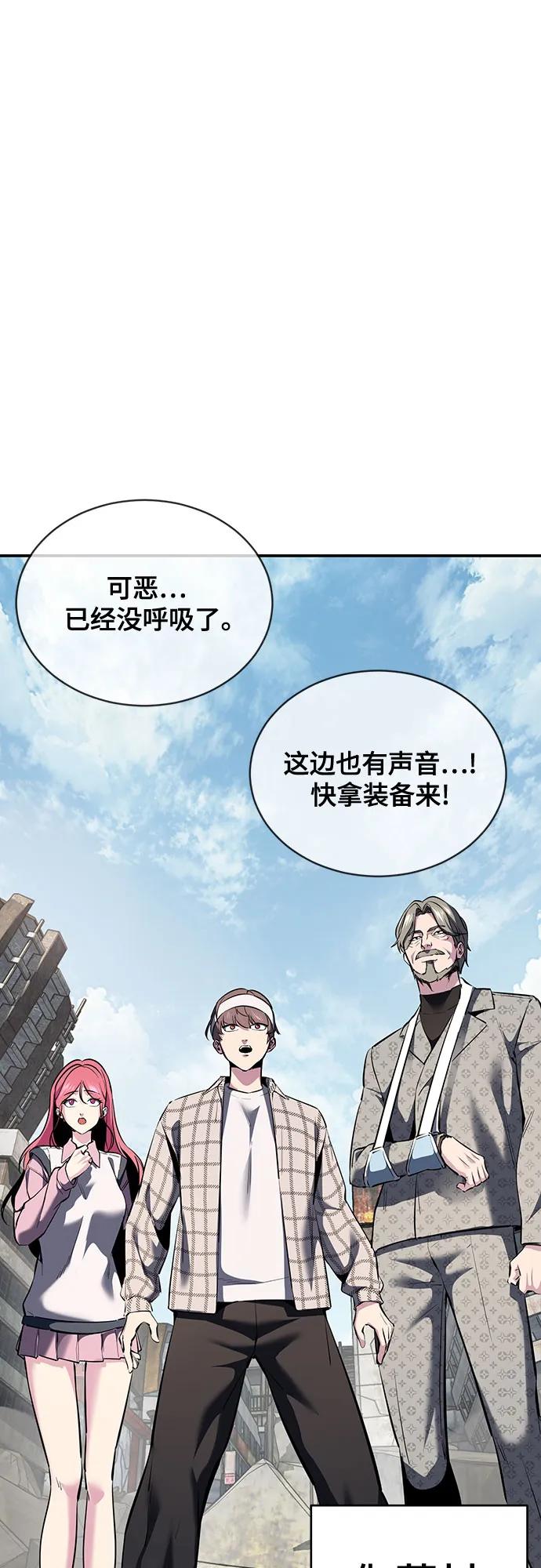 死神少年 - [第2部] 第127话 谢谢 - 第47张图