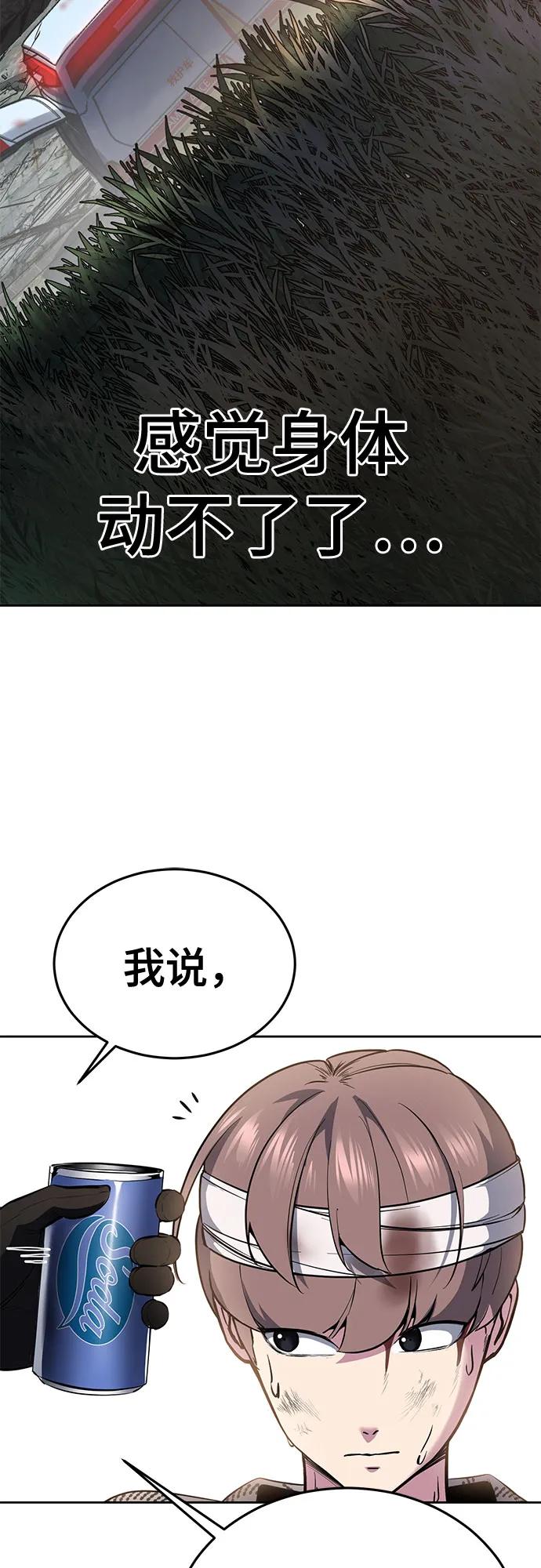 死神少年 - [第2部] 第127话 谢谢 - 第75张图