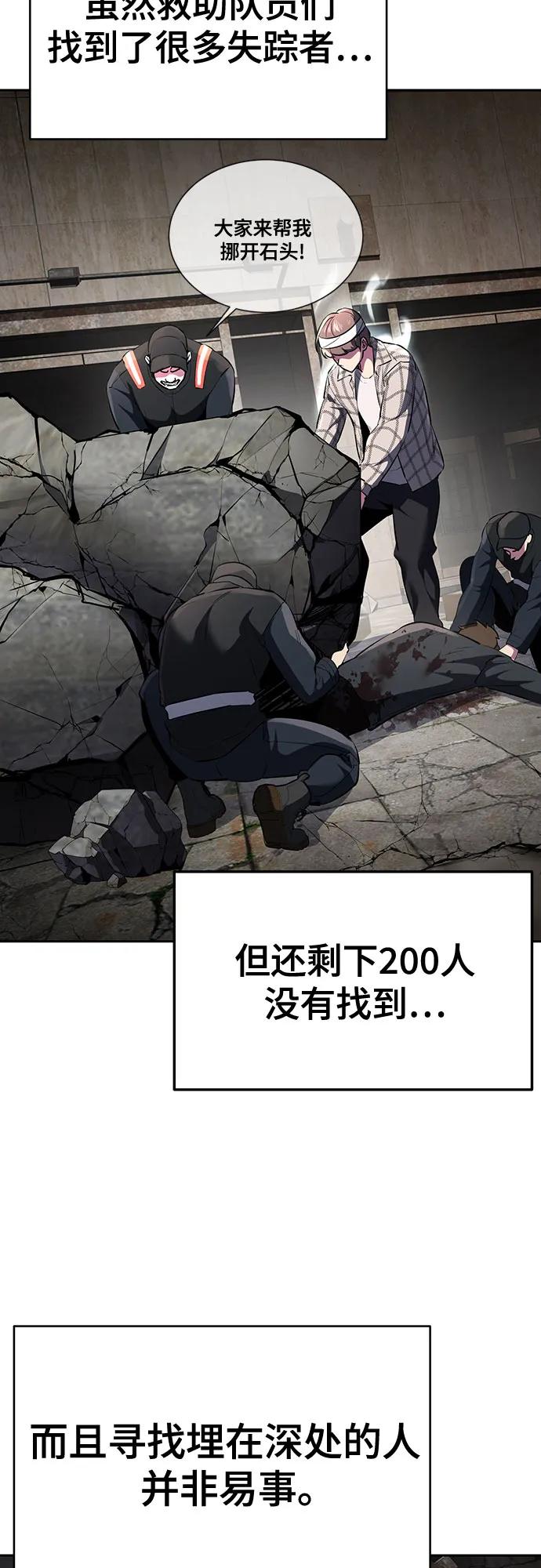 死神少年 - [第2部] 第127话 谢谢 - 第66张图