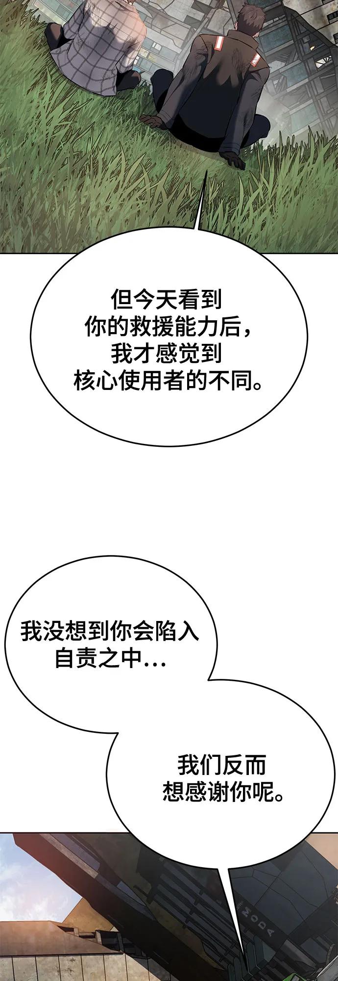 死神少年 - [第2部] 第127话 谢谢 - 第88张图