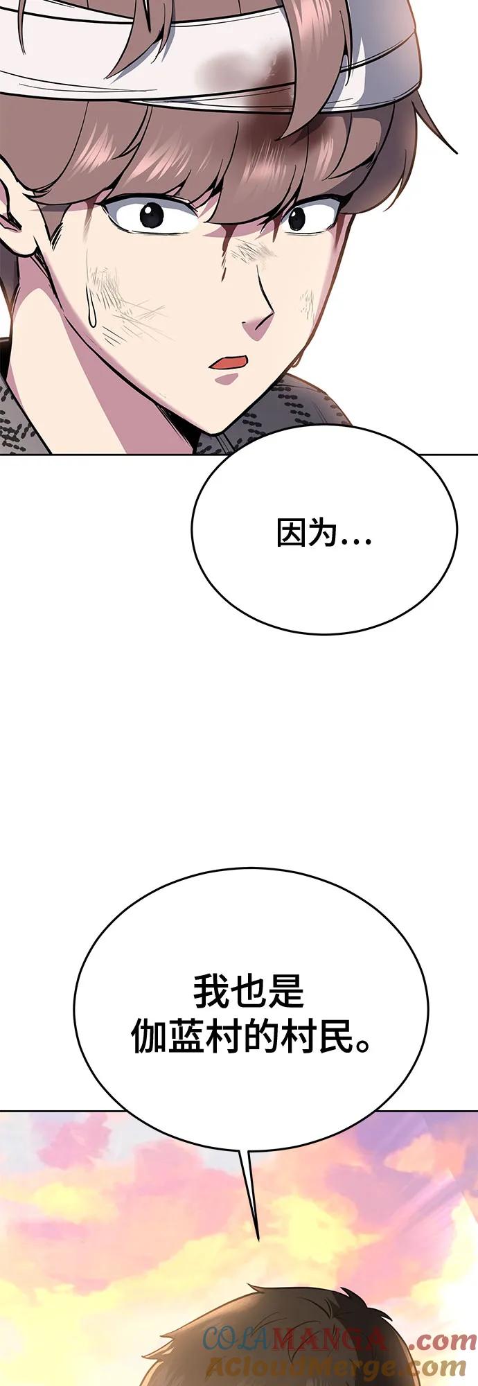 死神少年 - [第2部] 第127话 谢谢 - 第85张图